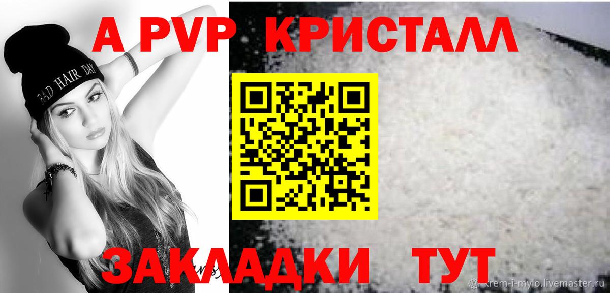 Хасавюрт  A-PVP СК КРИС  Вход с VPN  А ПВП крисы CK 