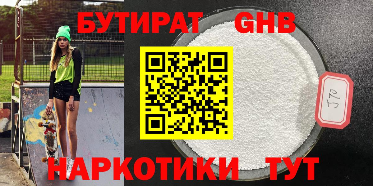 Хасавюрт  БУТИРАТ BDO  Вход с VPN 