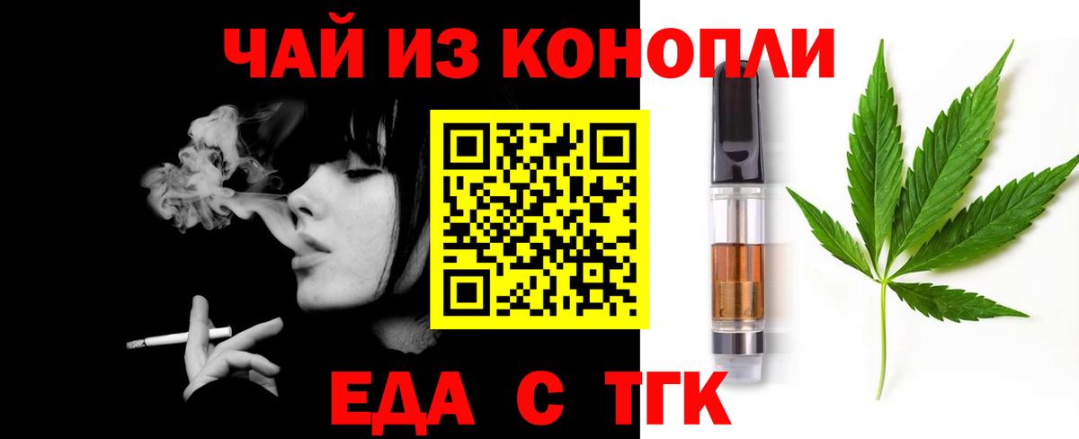 Хасавюрт  Еда ТГК марихуана  Вход с VPN 