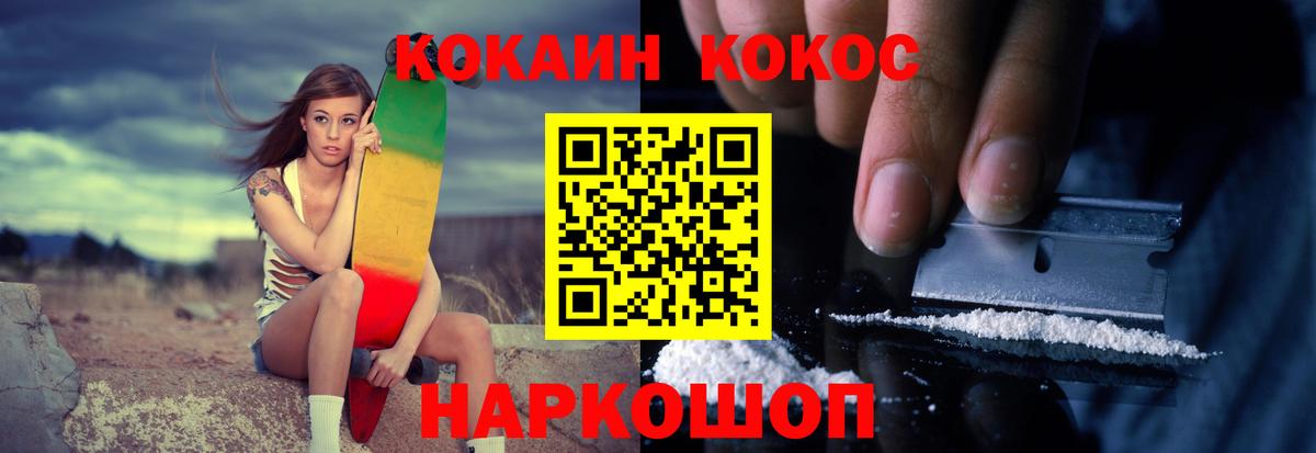 COCAIN Перу Хасавюрт