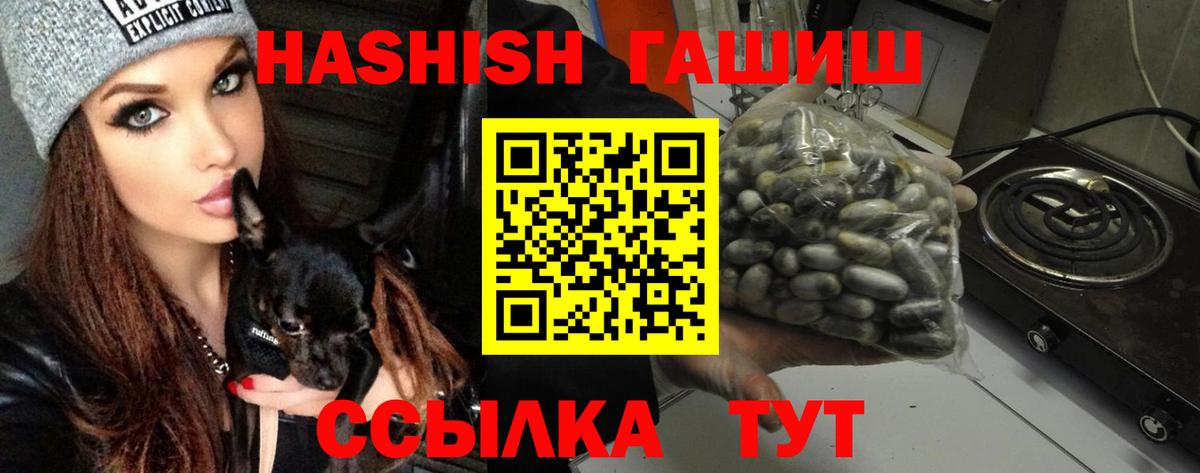 ГАШ гашик Хасавюрт