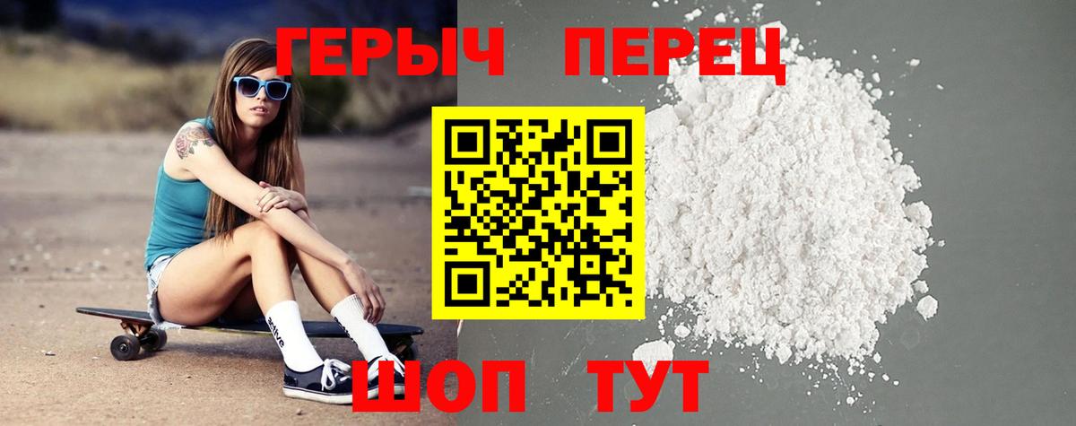 Хасавюрт  ГЕРОИН герыч  Вход с VPN 