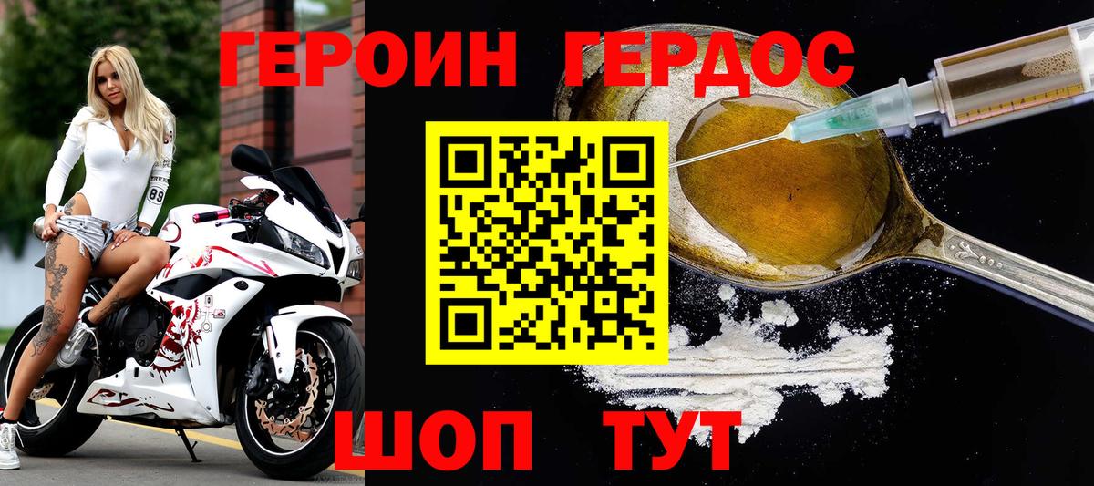 Героин хмурый Хасавюрт