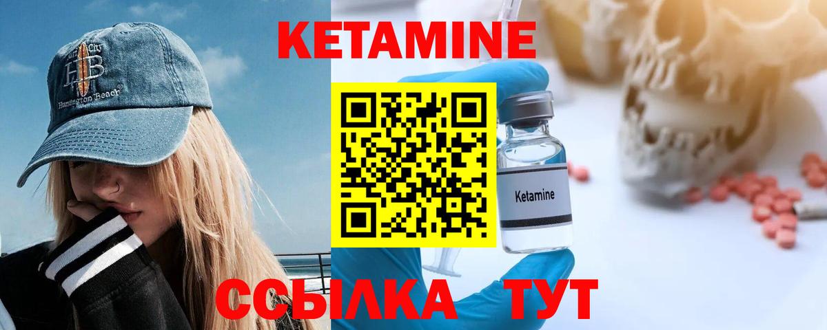 Кетамин ketamine Хасавюрт