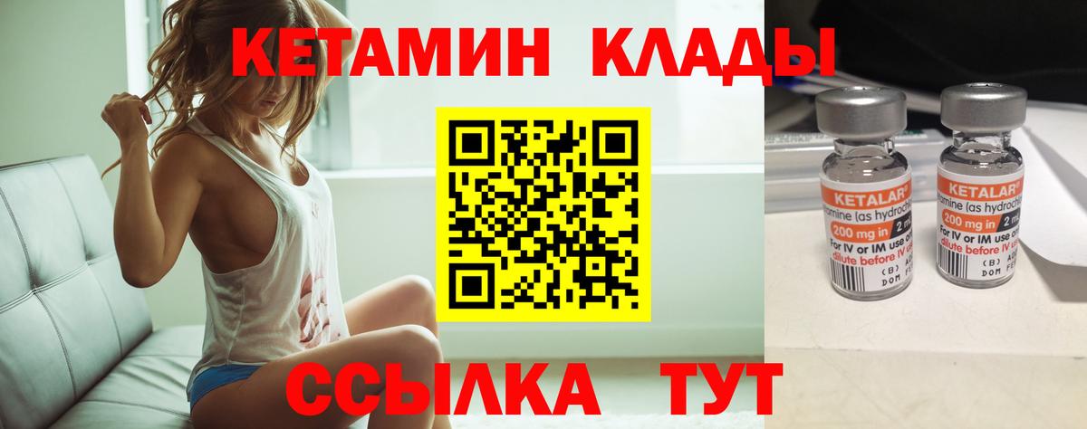 ОМГ ОМГ как зайти  Кетамин ketamine  Вход с VPN  Хасавюрт 