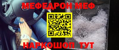 мефедрон мука Краснодар