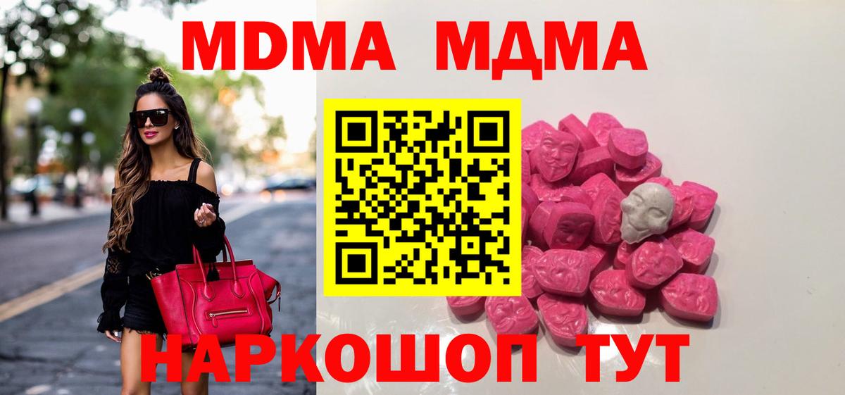 MDMA crystal  МДМА  Хасавюрт  Вход с VPN 