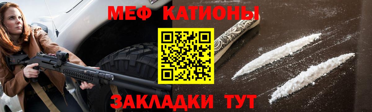 Меф мяу мяу кристаллы Хасавюрт