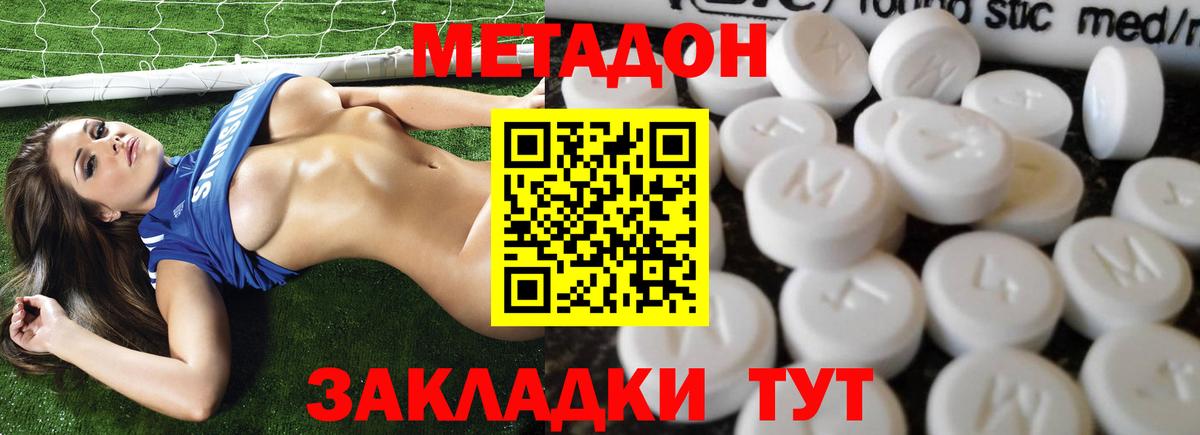МЕТАДОН белоснежный Хасавюрт