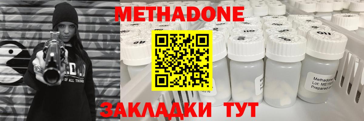 Хасавюрт  Метадон мёд  Вход с VPN 