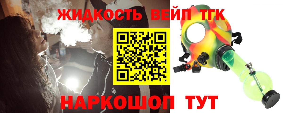 ТГК концентрат Хасавюрт